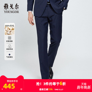 秋季 长裤 男士 商务休闲职业通勤高级羊毛修身 子 官方新款 雅戈尔西裤