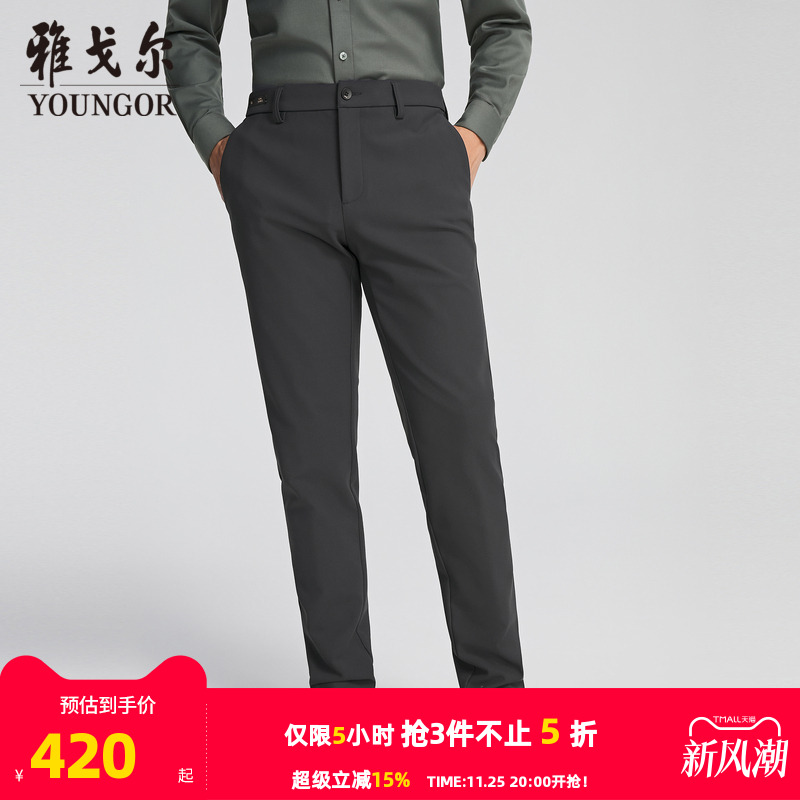 雅戈尔长裤商务休闲裤