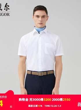 【DP免烫】雅戈尔短袖衬衫夏季新款男士商务休闲棉涤白色
