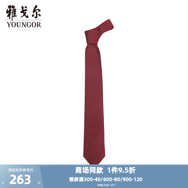 【商场同款】雅戈尔男士领带新款官方商务休闲正装领带男