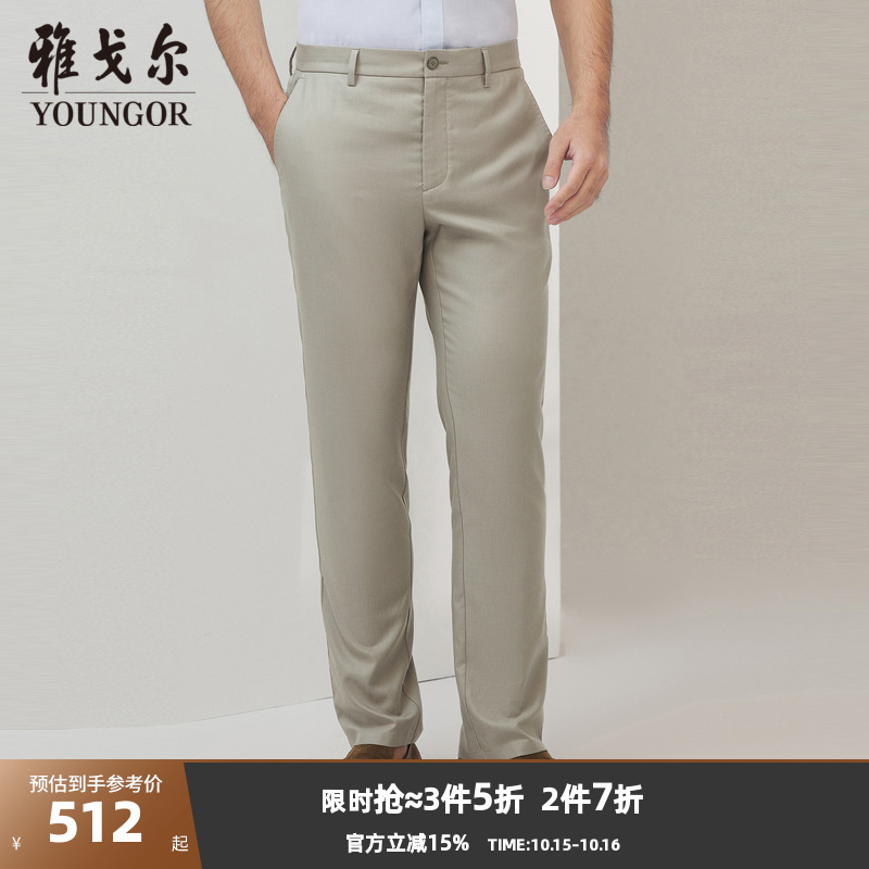 【商场同款】雅戈尔男士长裤春季新款官方商务休闲长裤男S2918