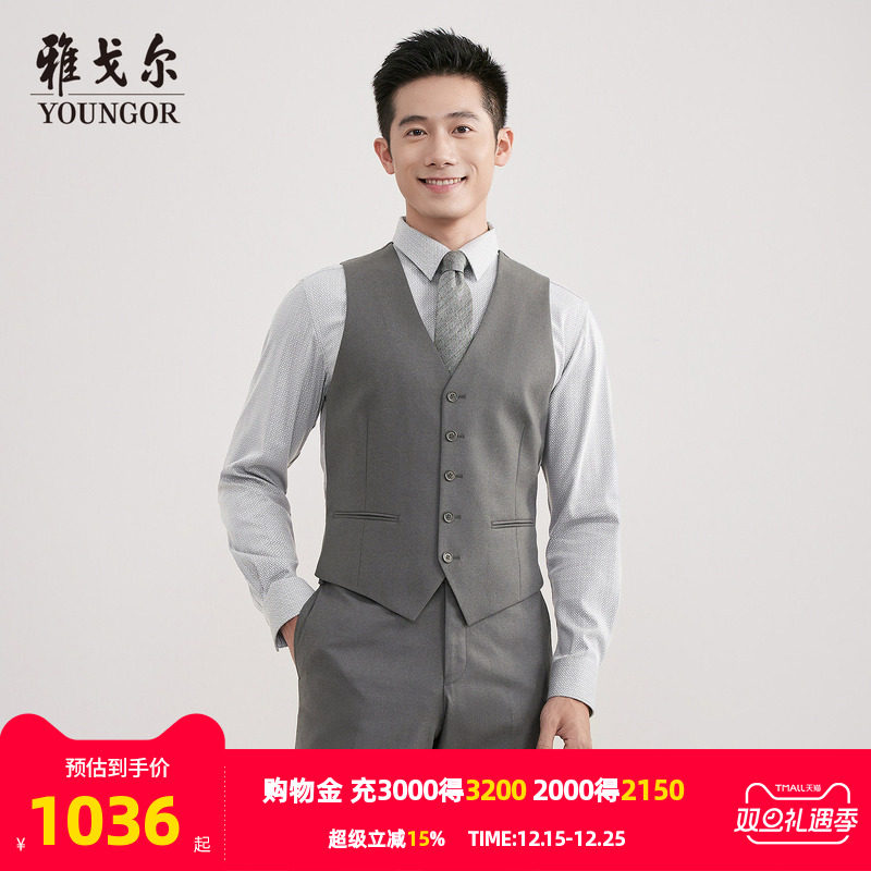 【商场同款】雅戈尔男士西服马夹新款官方商务休闲正装马夹男