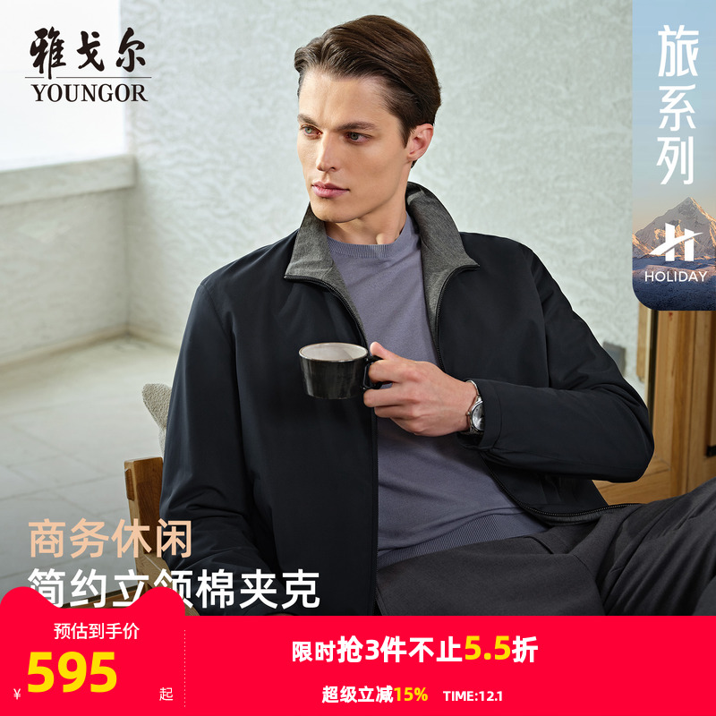 雅戈尔休闲商务秋冬季棉褛茄克