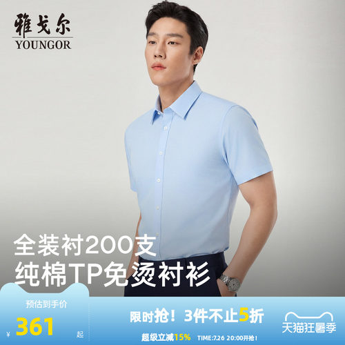 200支纱 纯棉装衬免烫