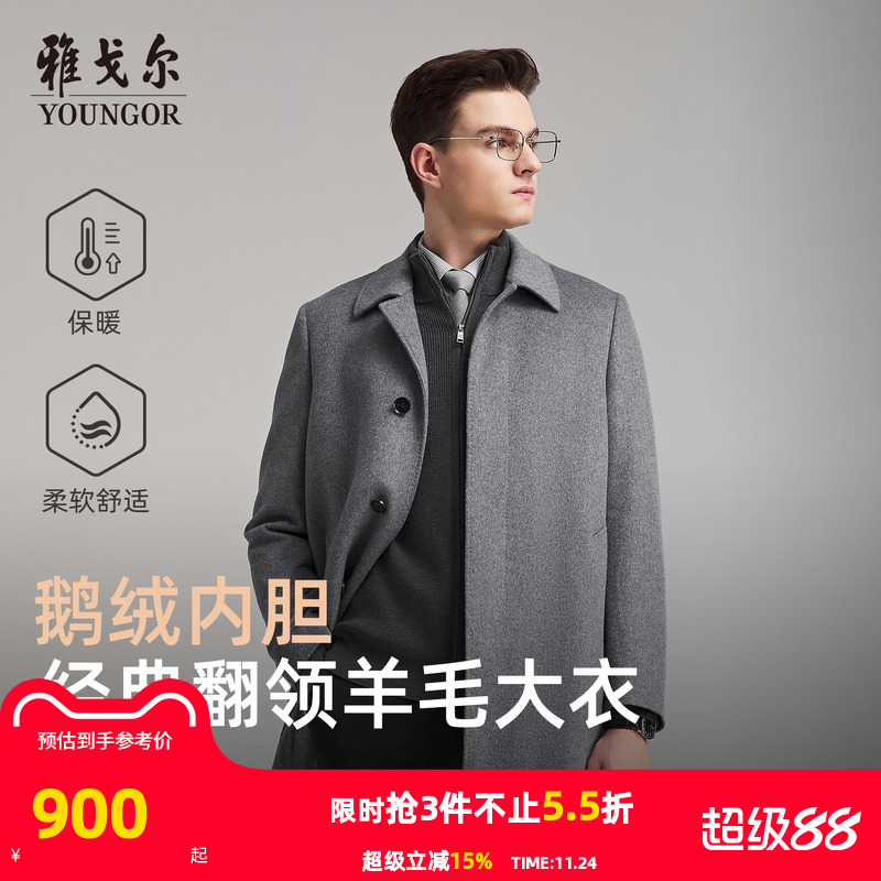 雅戈尔常规秋季斜插袋设计大衣