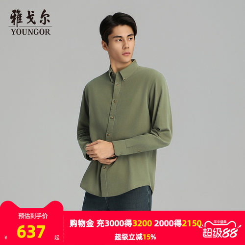 雅戈尔长袖商务绅士衬衫