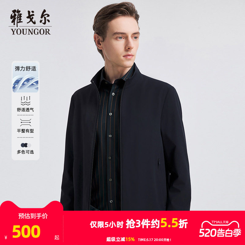 雅戈尔官方2026春季新品男夹克商务立领弹力舒适透气网眼茄克外套