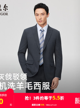 【可机洗+30%羊毛】雅戈尔春季新款男士商务套西上衣通勤职业西服