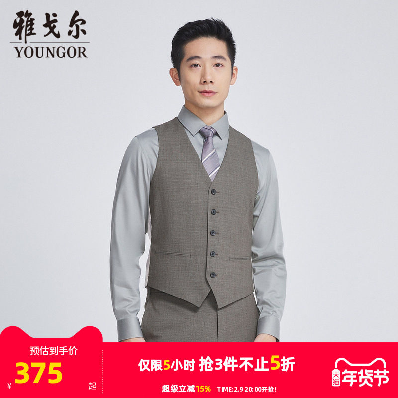 【商场同款】雅戈尔男士西服马甲秋季新款官方商务休闲马甲S2892