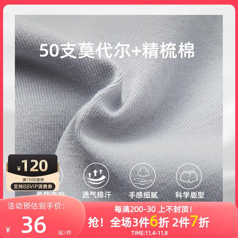 雅戈尔男士内裤平角裤组合斯文商务男士中青年 四角裤头短裤男使用感如何?