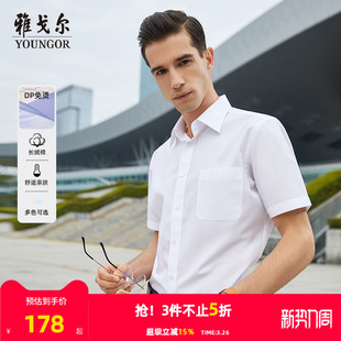 衬衫 雅戈尔短袖 夏季 新款 商务休闲棉涤白色百搭衬衣 男士 DP免烫
