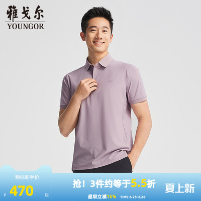 雅戈尔夏季短袖POLO衫