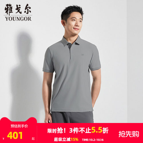雅戈尔夏季短袖POLO衫