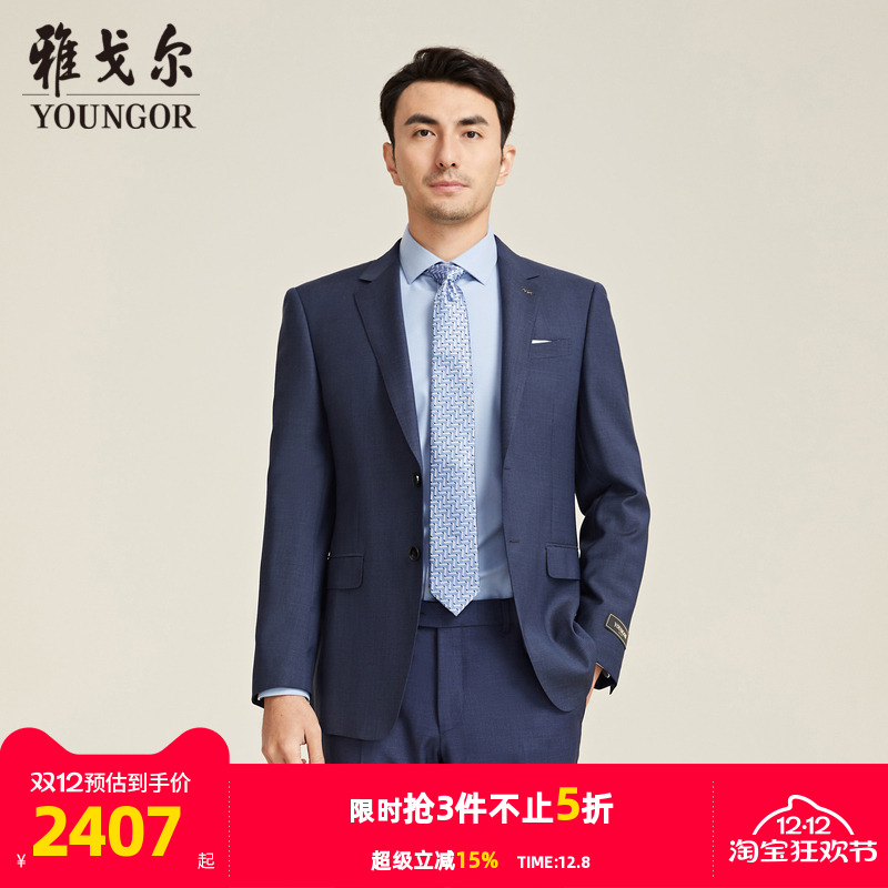 【商场同款】雅戈尔男士西服秋季新款官方商务休闲西装外套S3889