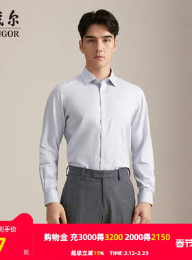 【商场同款】雅戈尔男士长袖衬衫秋季新款官方商务休闲长袖衬衫男
