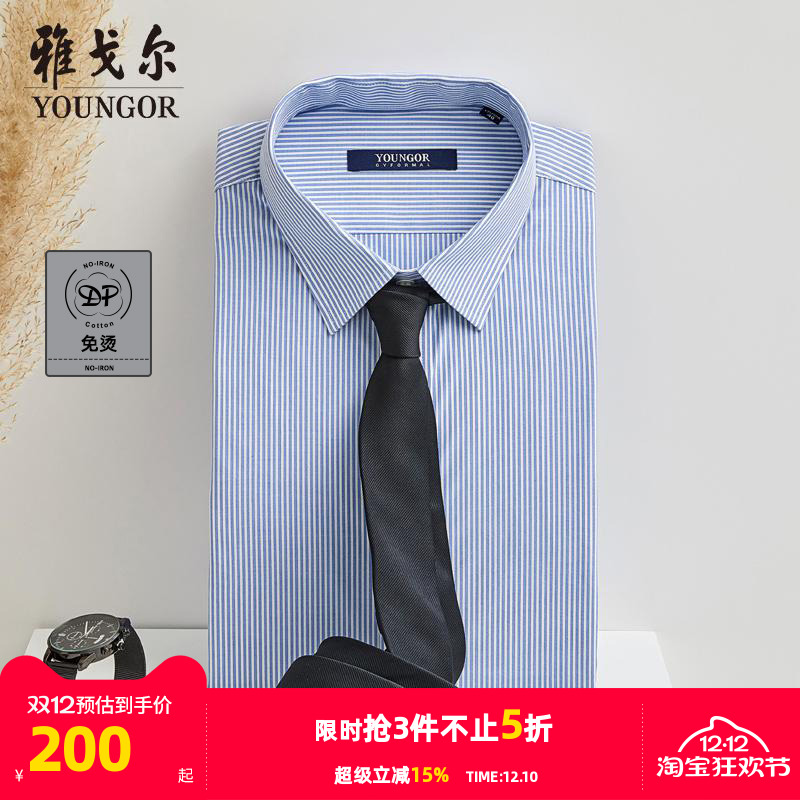 条纹衬衫雅戈尔商务休闲