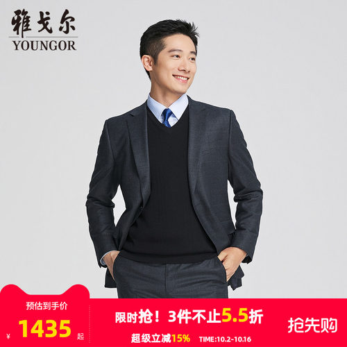 雅戈尔上班秋季抗皱套西西服
