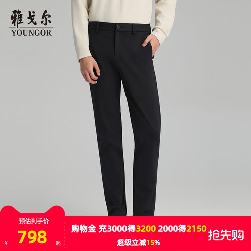 雅戈尔长裤商务休闲裤