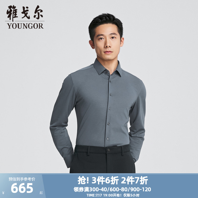 雅戈尔小方领长袖商务绅士衬衫