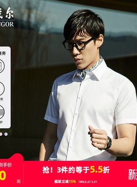 【100支桑蚕丝DP免烫】雅戈尔夏季新款商务休闲修身白短袖衬衫男