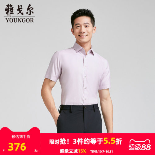 雅戈尔八字领短袖商务绅士衬衫