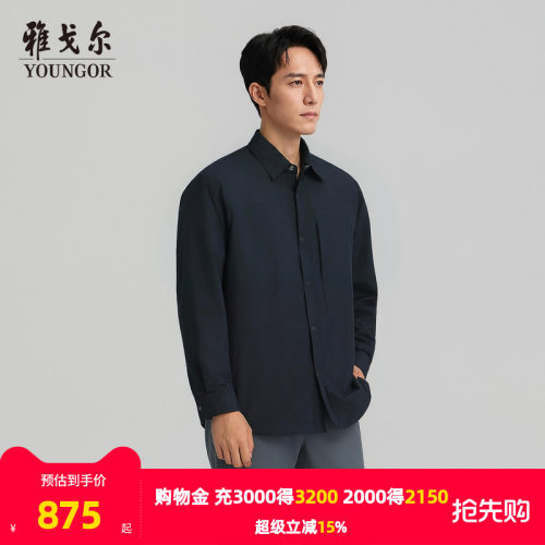 雅戈尔长袖商务绅士衬衫