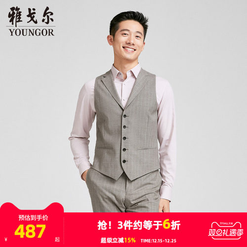 【商场同款】雅戈尔男士西服马甲新款官方商务休闲西装马夹