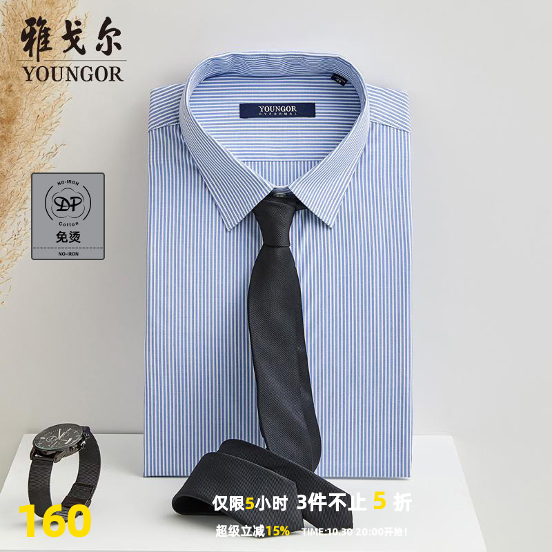 条纹衬衫雅戈尔商务休闲