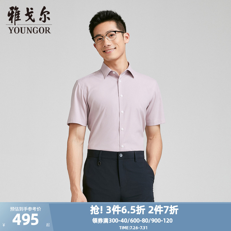 【商场同款】雅戈尔男士短袖衬衫夏季新款官方商务休闲短袖衬衫男