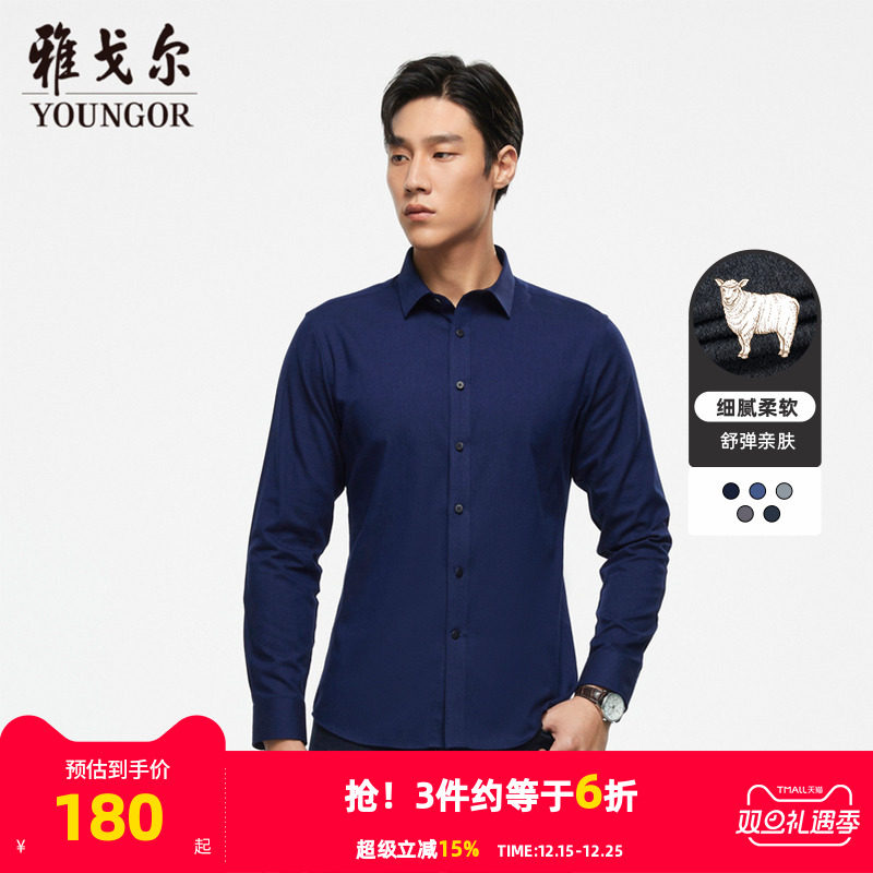 官方商务休闲绒面男士长袖衬衫