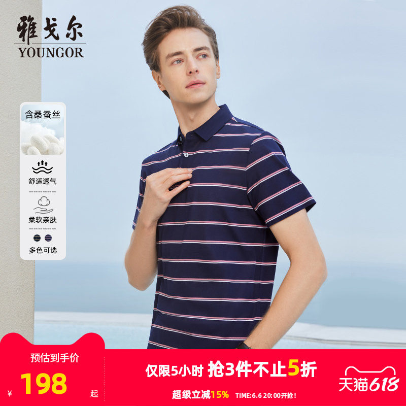 【含桑蚕丝】雅戈尔夏季男士短袖凉感POLO衫商务休闲条纹短袖T恤
