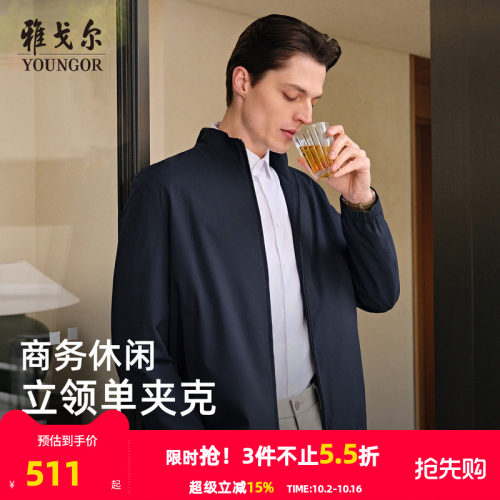 雅戈尔春季商务休闲茄克