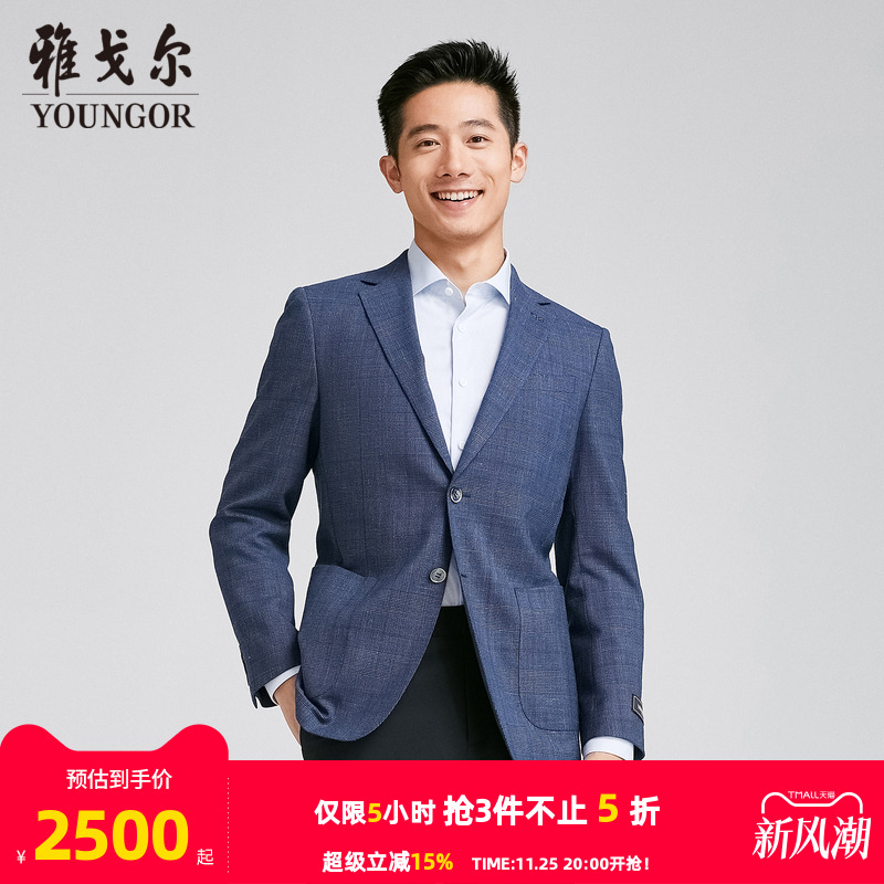 【商场同款】雅戈尔男士西服秋季新款官方商务休闲上班穿西装外套