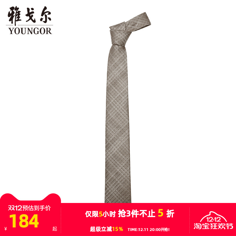 雅戈尔提花桑蚕丝领带