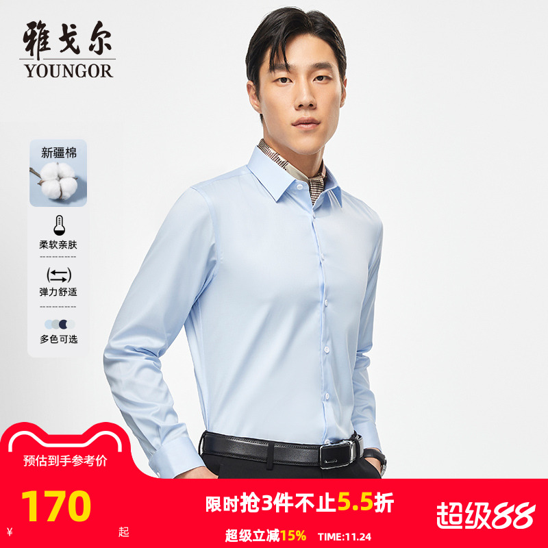 秋季新款官方棉弹男士长袖衬衫