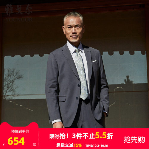 雅戈尔男士西服秋季新款官方商务休闲可机洗商务西装外套男