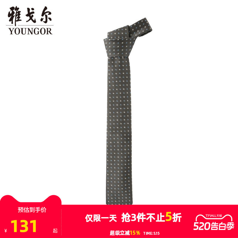【商场同款】雅戈尔男士领带商务休闲正装领带上班领带男S2269