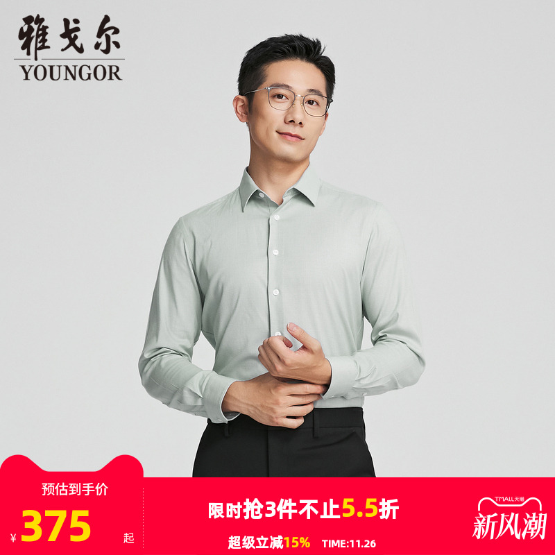 雅戈尔八字领长袖商务绅士衬衫