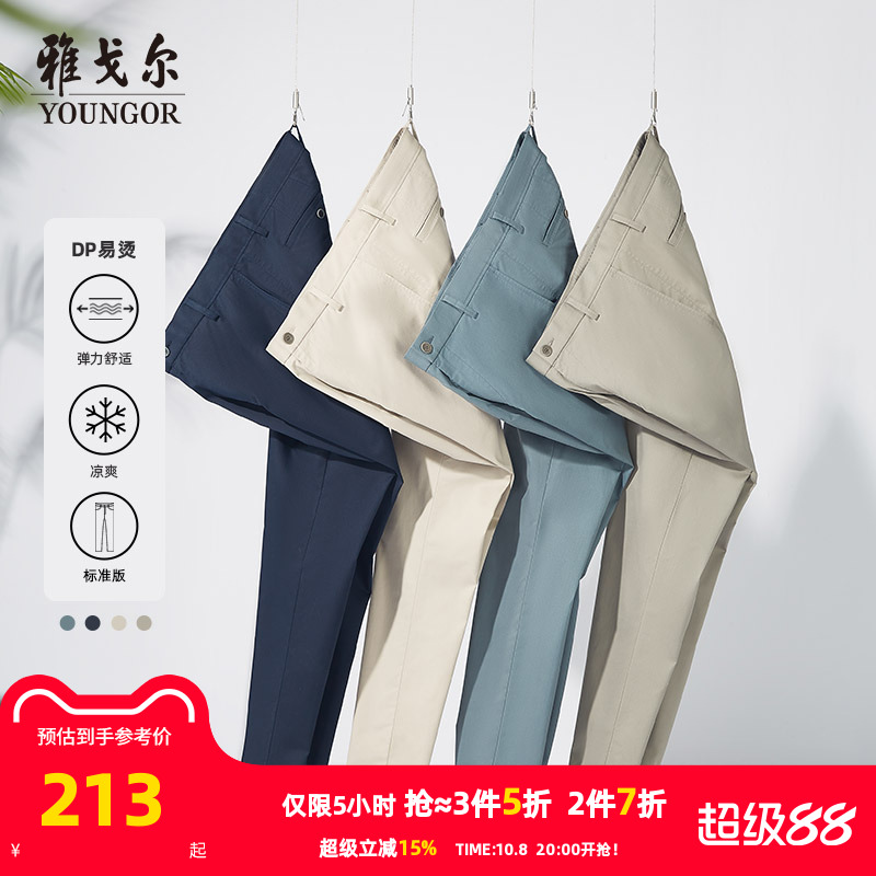 雅戈尔DP免烫秋季商务弹力休闲裤