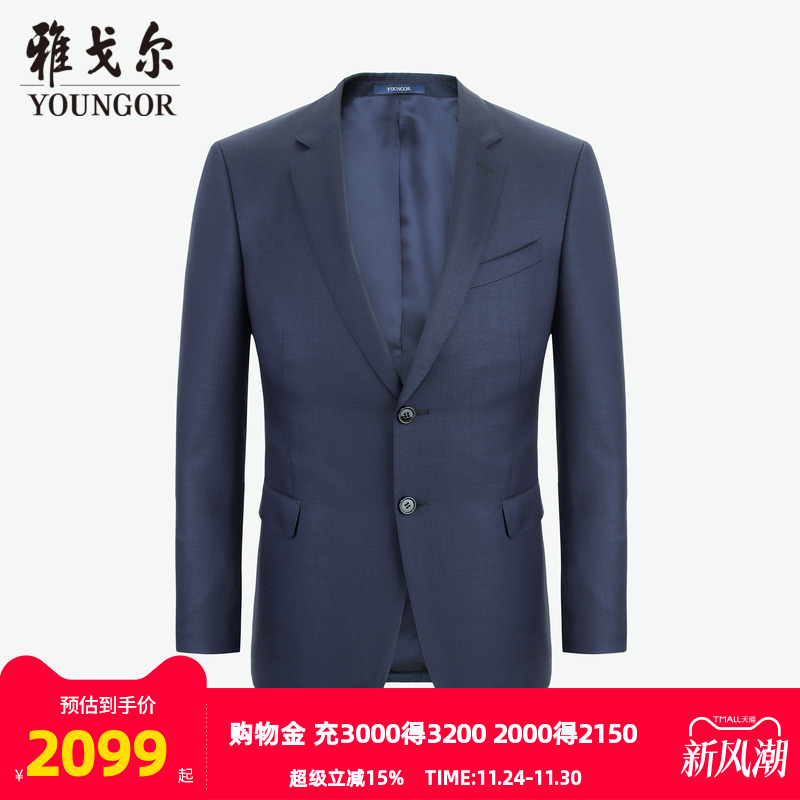 雅戈尔男士西服春季上衣正装