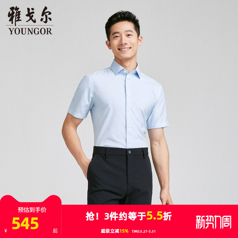 【商场同款】雅戈尔男士短袖衬衫夏季新款官方商务休闲短袖衬衫男