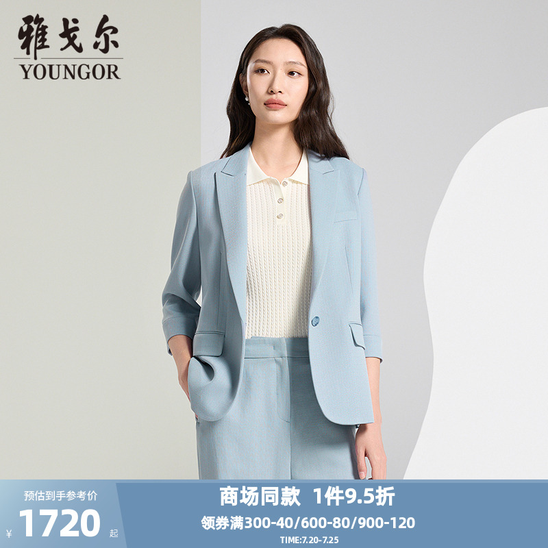 雅戈尔行政商务中袖西服