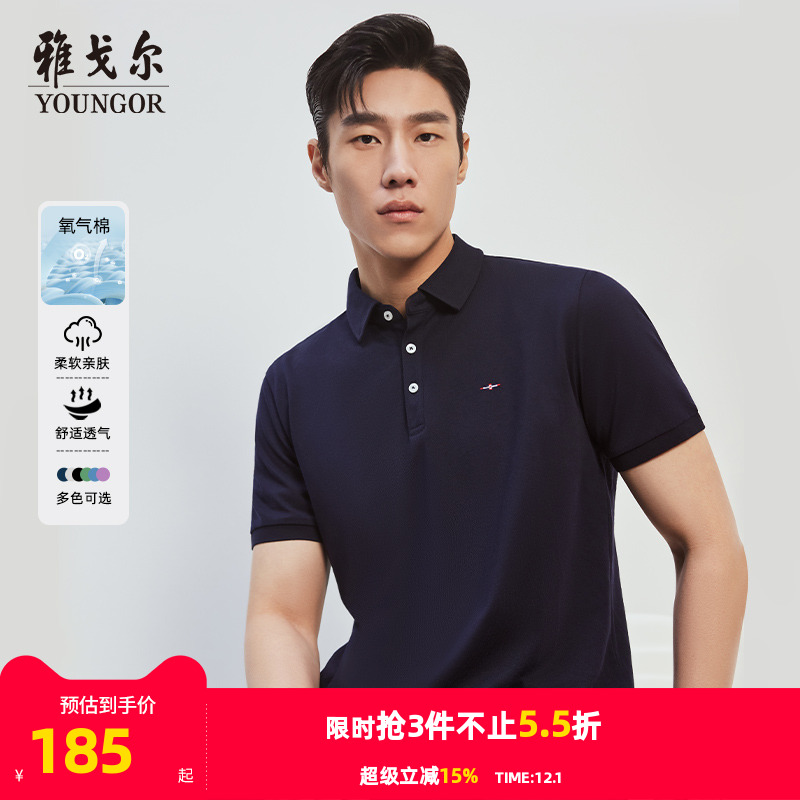 雅戈尔夏季短袖商务休闲大码