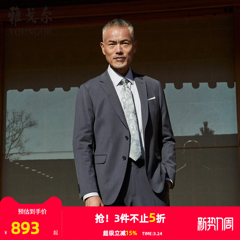 雅戈尔男士西服秋季新款官方商务休闲可机洗商务西装外套男