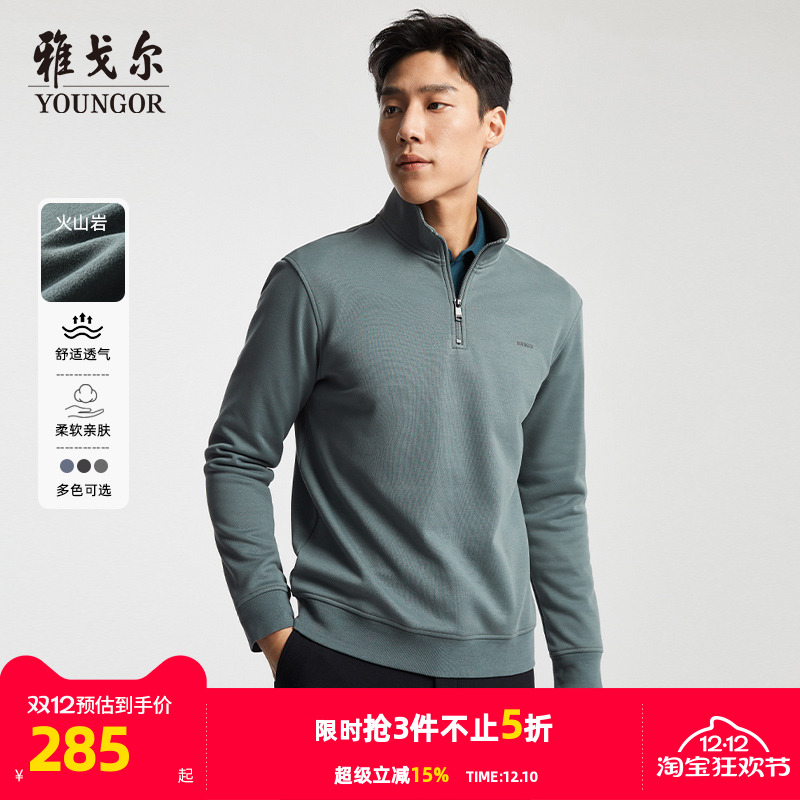 秋冬男士卫衣Youngor/雅戈尔