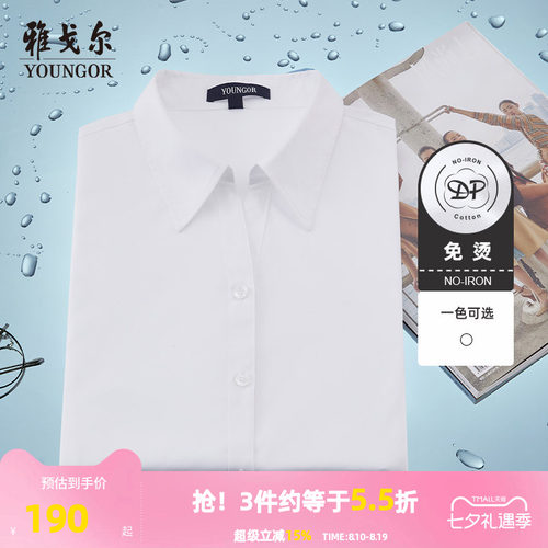 夏季新款休闲风上班免烫短袖衬衫