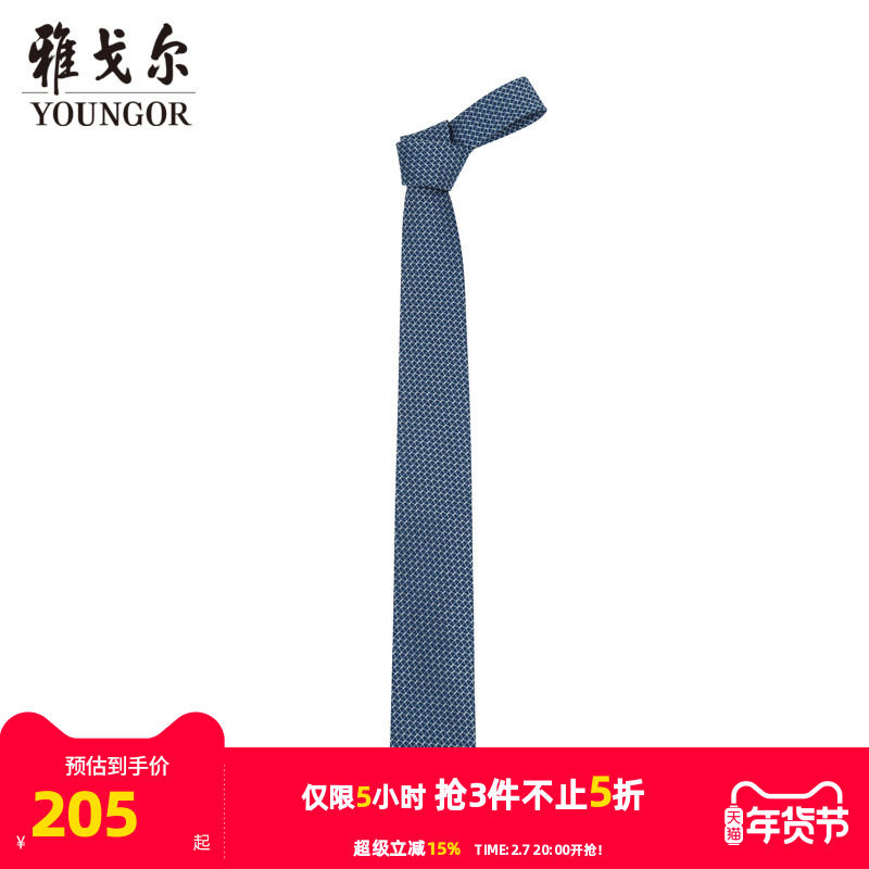 【商场同款】雅戈尔男士领带官方商务休闲领带男S3691