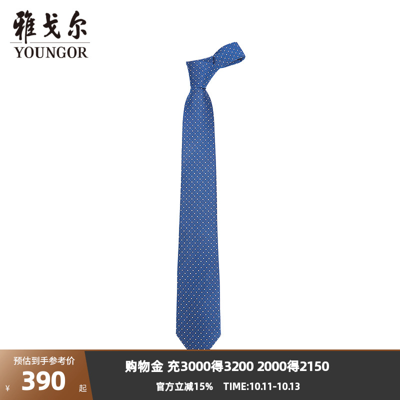 雅戈尔商务正装真丝提花领带