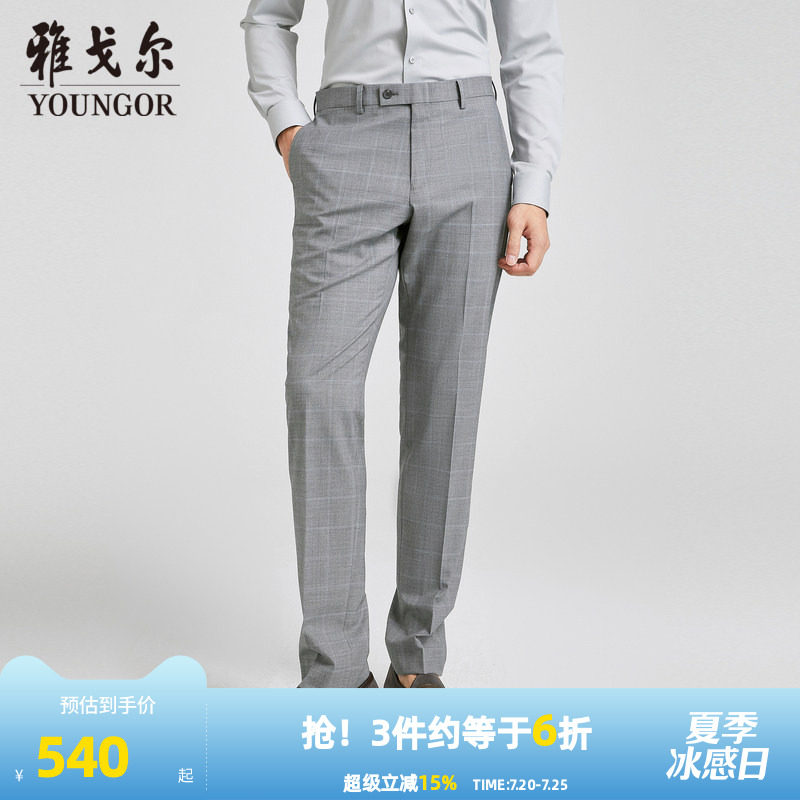 【商场同款】雅戈尔男士西裤秋季新款官方商务休闲羊毛西裤男