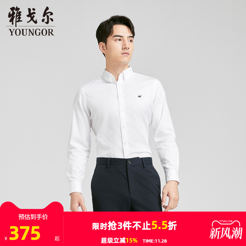 【商场同款】雅戈尔男士长袖衬衫新款官方商务休闲上班穿衬衫男